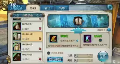诛仙手游八凶技能插图1