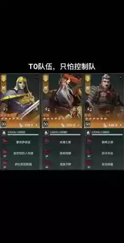 文明与征服军坦阵容搭配插图