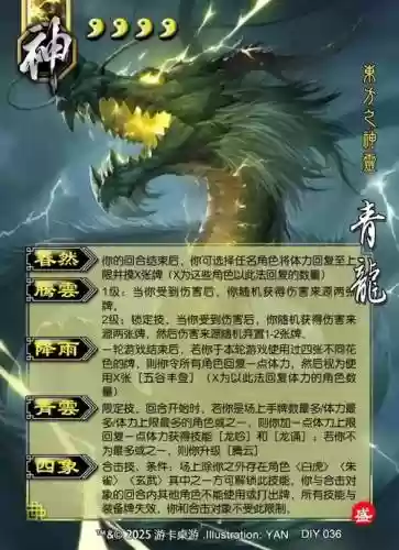 10技能神兽插图