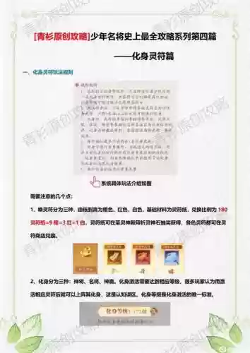 普通化身攻略插图1