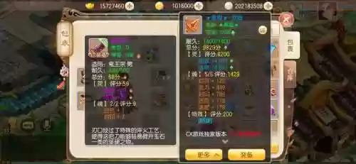 梦幻诛仙十二技能隐攻_1插图1