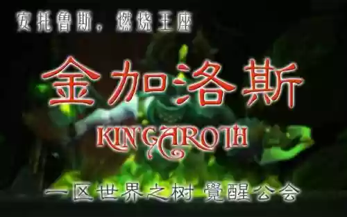 金加洛斯史诗攻略插图