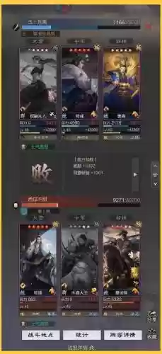 荀彧徒弟阵容搭配插图