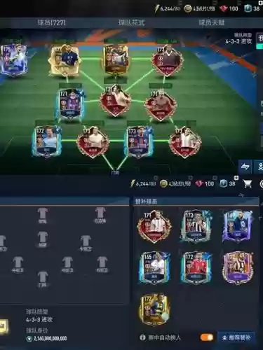 fifa梦想阵容_1插图1