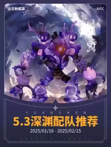 巨人深渊阵容插图1
