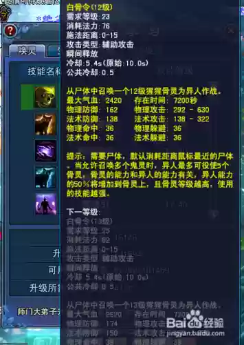 异人129技能加点插图1