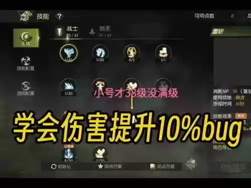 龙之谷手游忍者技能加点2015_1插图