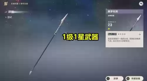 1级6l武器插图1