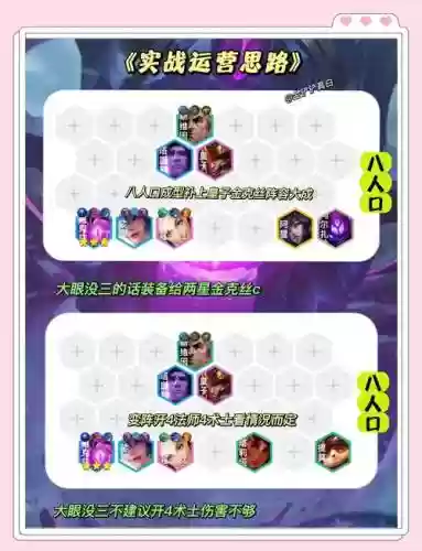 法师阵容10.23插图1