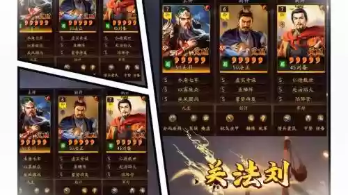 阵容搭配刘备
