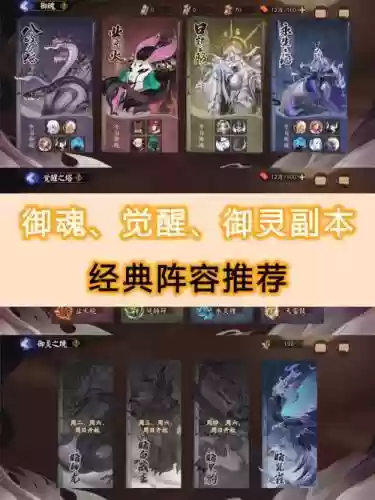 副本队阵容_1插图