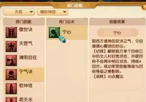凌波学师门技能插图