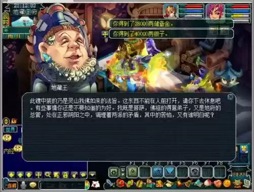 梦幻西游押镖失败扣多少人气插图1