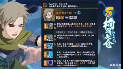 火影ol秽土失仓阵容搭配_1