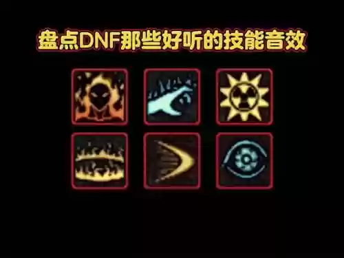 地下城怎么把技能cd插图1