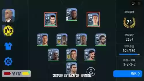 3322阵容组成插图