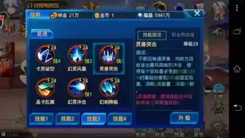 时空猎人召唤技能搭配插图