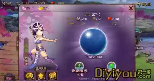 三国之刃美女技能_1插图1