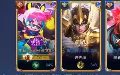 蔡文姬后羿阵容插图