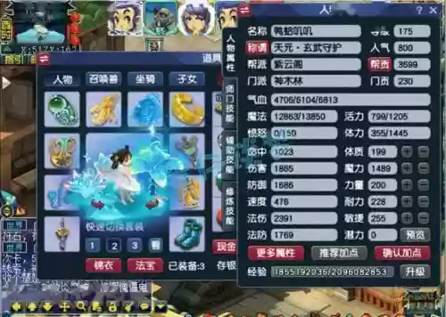 梦幻西游175神木林巫咒插图