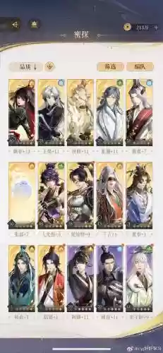代打的阵容插图