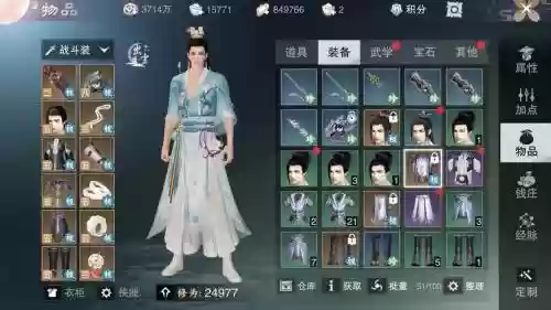 楚留香修装备插图1