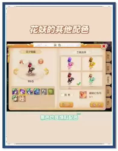 梦幻西游手游红书花妖插图1
