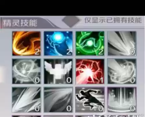 完美世界手游精灵技能怎么升插图