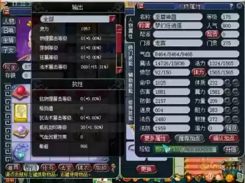 龙宫武器命中_1插图1