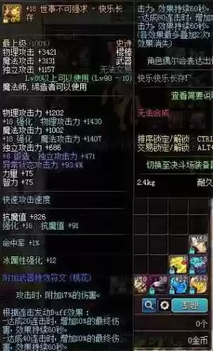 90战法武器储存插图
