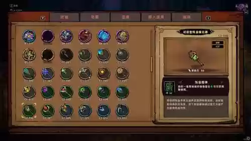 失落城堡ce刷装备插图