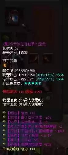异人用什么90武器插图1