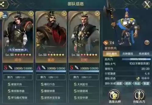 楚霸王阵容插图
