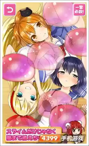 恶作剧学园视频攻略49_1插图1