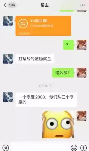 梦幻西游一个帮派大约多少钱插图1