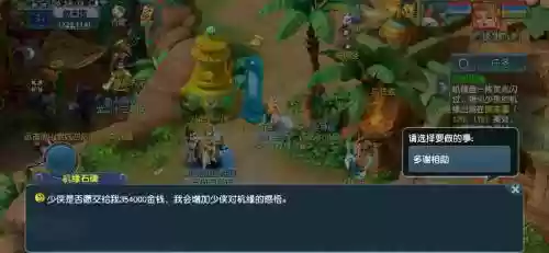 梦幻西游储备金可以跑机缘吗插图