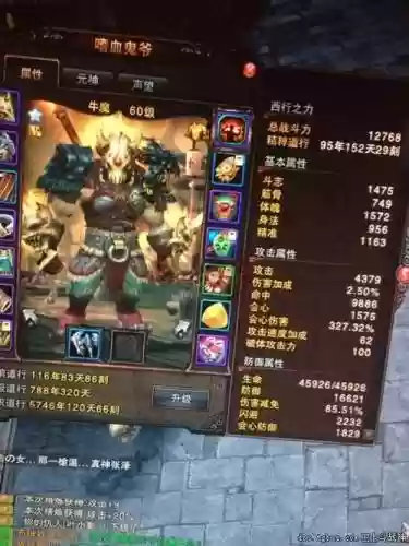 斗战神牛毕业武器插图1