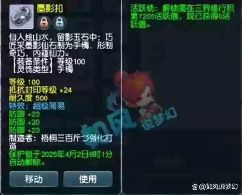 梦幻西游耳饰在哪里买插图1