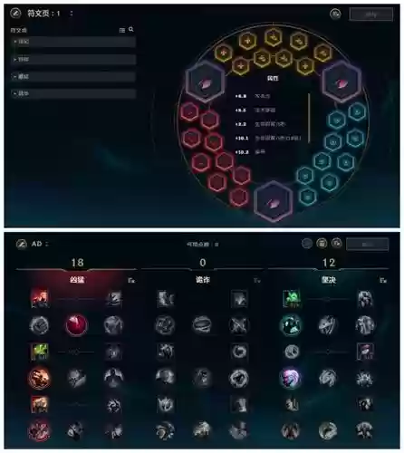 武器大师肉符文天赋s8插图1