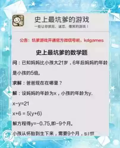 坑爹3第一关游戏攻略_2插图