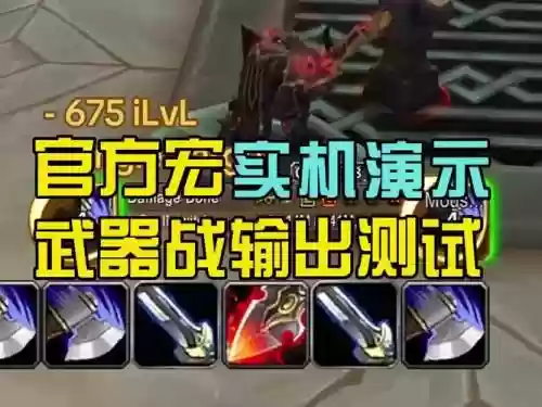 7.15武器战无脑输出宏_1插图