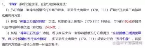 梦幻西游新神器作用_1插图1