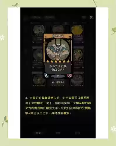 龙阵容搭配插图