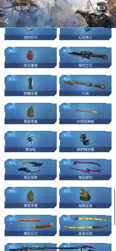 逆战精良碎片的武器插图