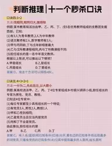 推理真相后得到了一个c级技能插图1