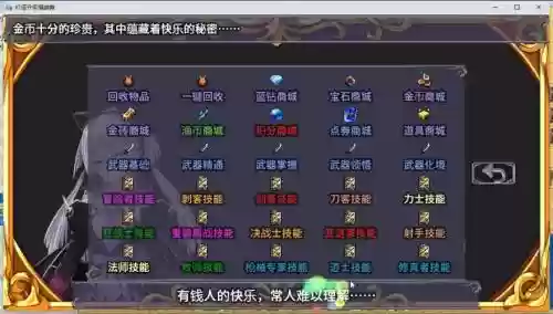 升级打怪打装备3存档插图
