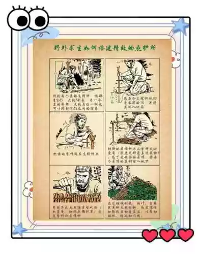 庇护所困难模式攻略插图
