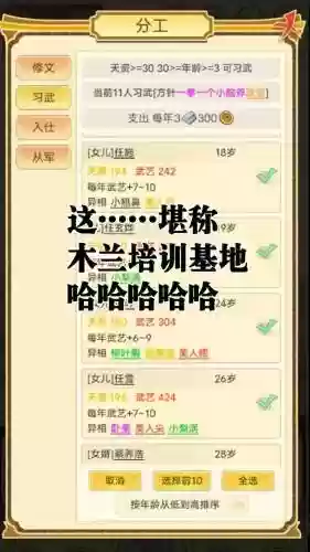 入仕游戏五月攻略插图1