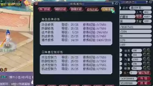 梦幻西游桌面版能登几个号插图