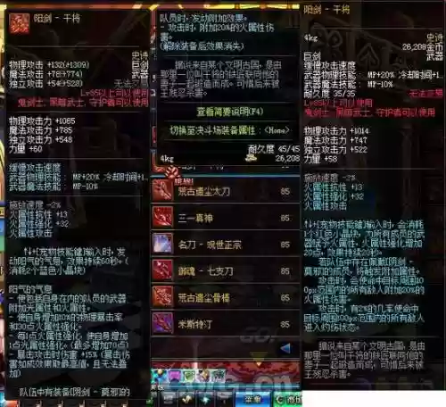 不灭战神85武器哪个好插图1